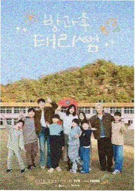 一起去露营吧综艺更新